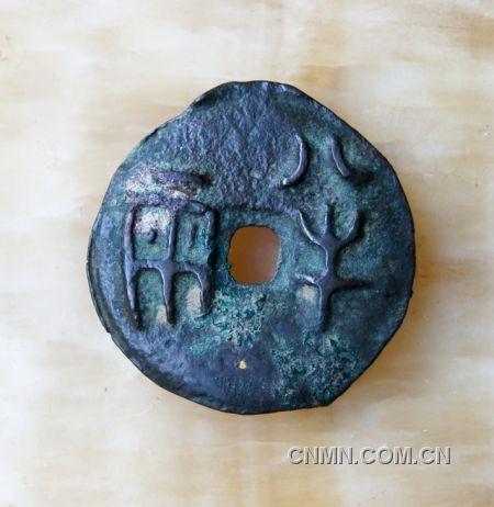 戰(zhàn)國(guó)錯(cuò)金星秦半兩正面