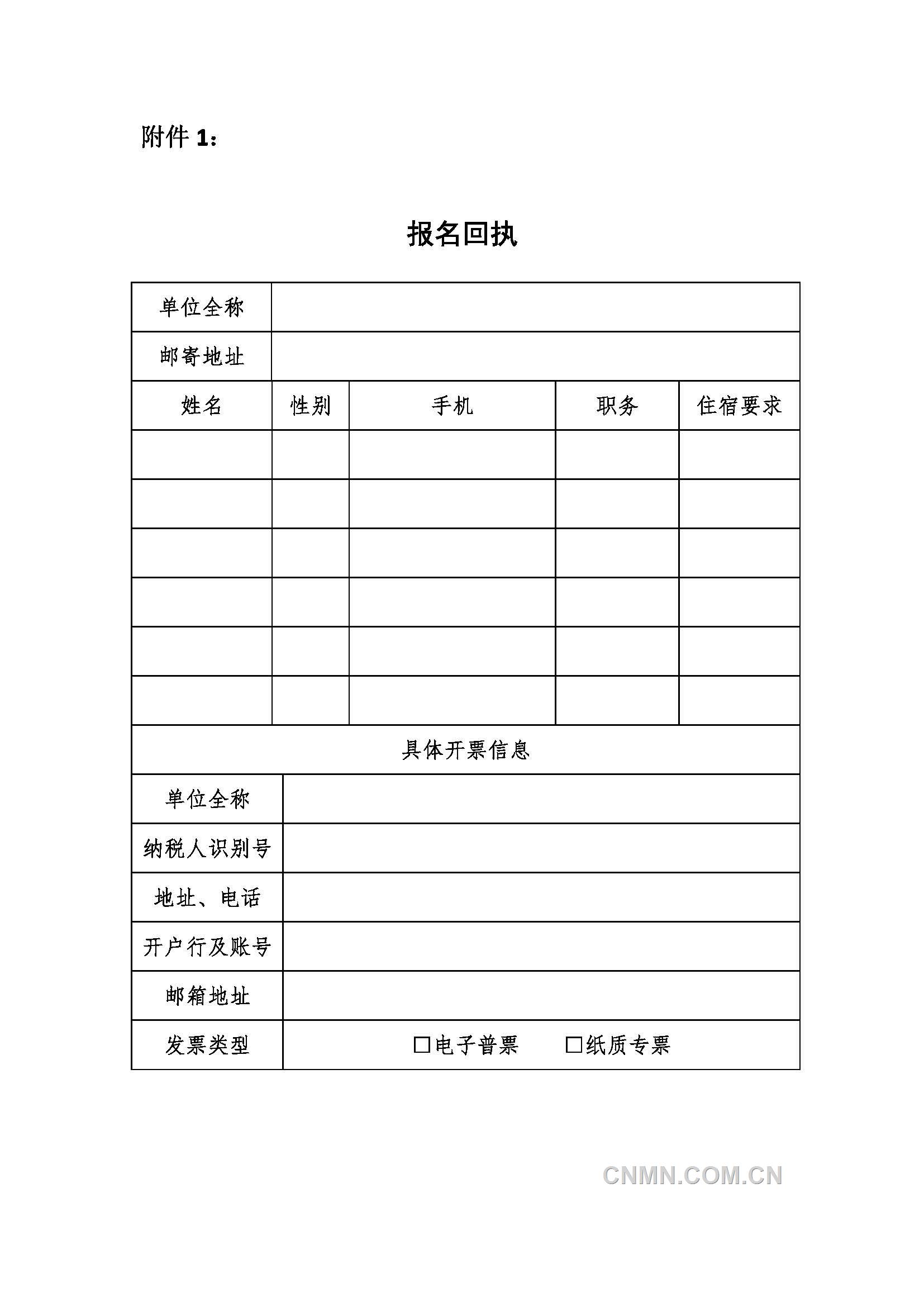 2023宣傳工作會會議通知-1016_頁面_3