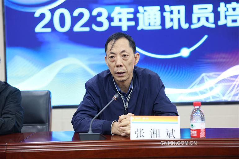 中色東方舉辦2023年通訊員培訓(xùn)班2