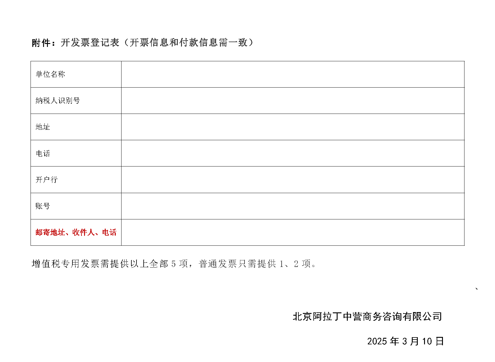 阿拉丁2025年全球鋁土礦&氧化鋁行業(yè)發(fā)展論壇邀請(qǐng)函3.10_頁(yè)面_5