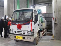 中國恩菲投資建設的贛州廚余垃圾項目完成帶料試車